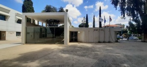 בית יד לבנים חדרה