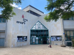 חיפה בית יד לבנים