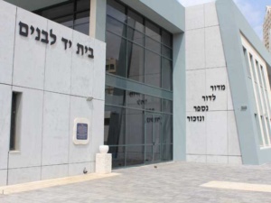 מודיעין בית יד לבנים