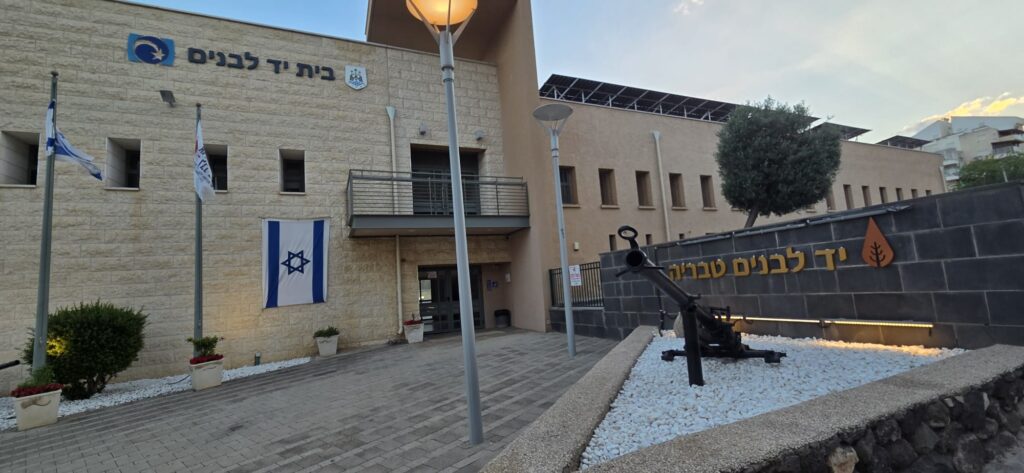 סניף יד לבנים טבריה